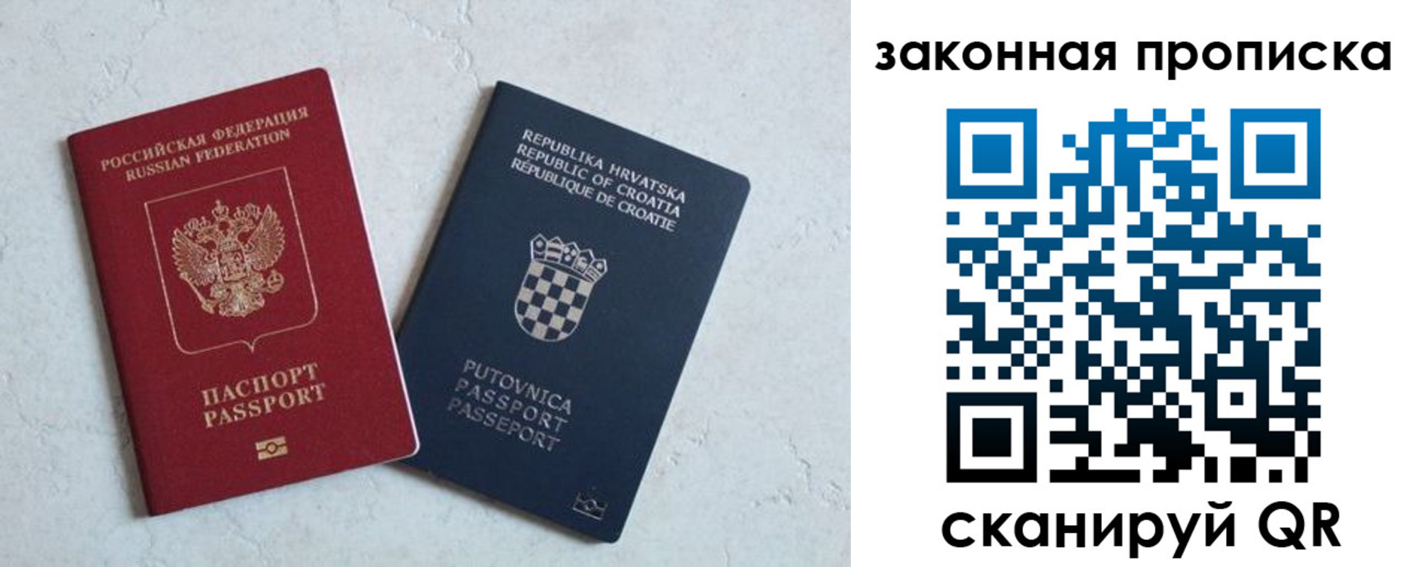 прописка ребенка в Пыть-Яхе