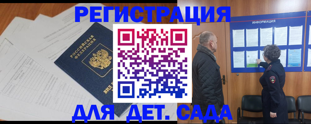 временная регистрация для всех в Пыть-Яхе