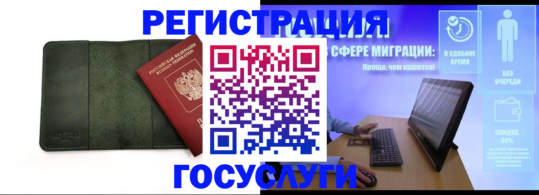 прописка для школы в Пыть-Яхе